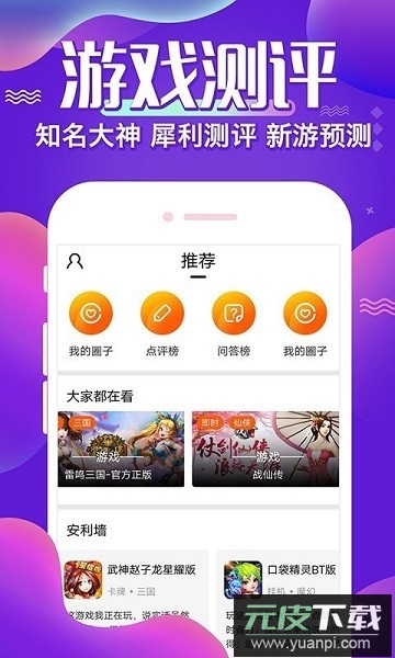 懂游戏游戏盒子截图2