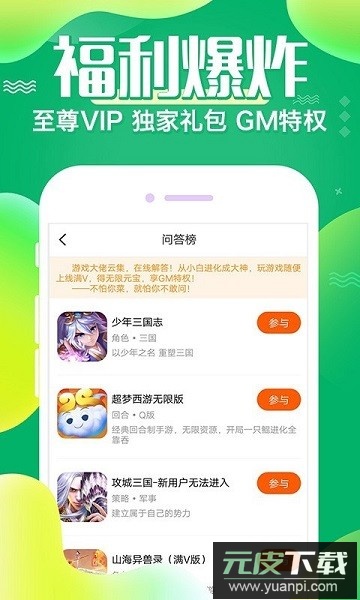 懂游戏游戏盒子截图3