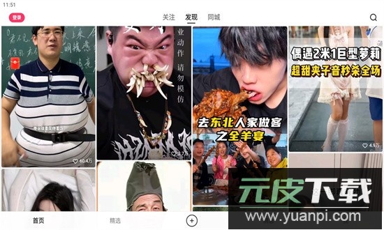 快手pad安卓平板版截图2