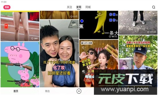 快手pad安卓平板版截图3