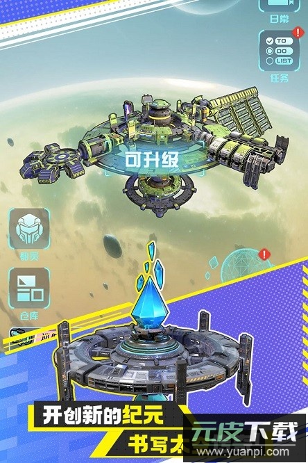 异星战舰游戏截图1