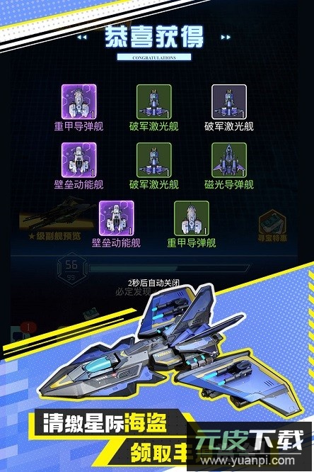 异星战舰游戏截图3