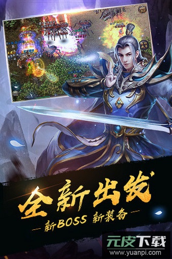 骷髅传奇官方版截图1