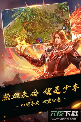 骷髅传奇官方版截图3