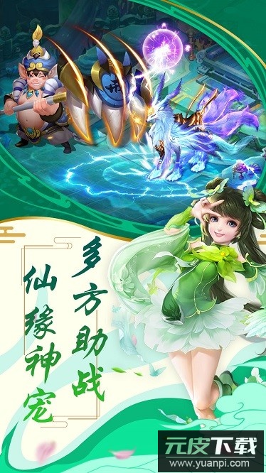 海精灵战队游戏截图2