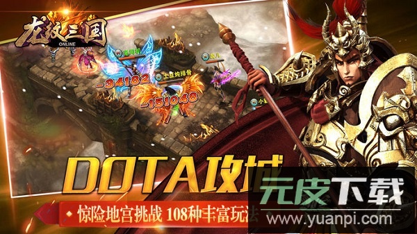 龙纹三国官方版截图2