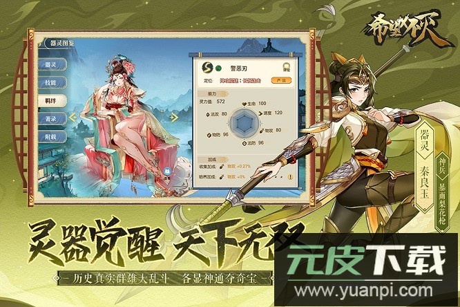 希望消不灭官方版截图1