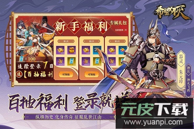 希望消不灭官方版截图2