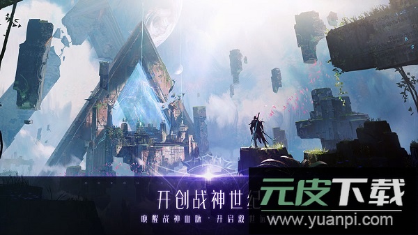 战神遗迹最新版截图1