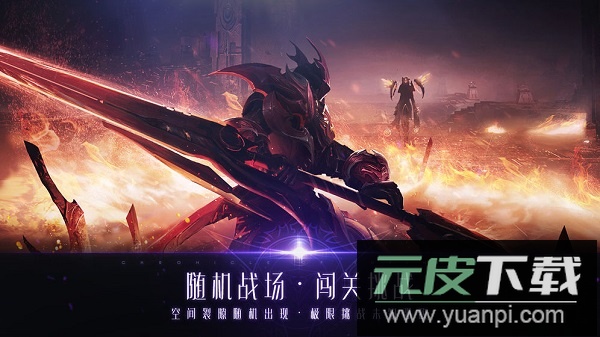 战神遗迹最新版截图2