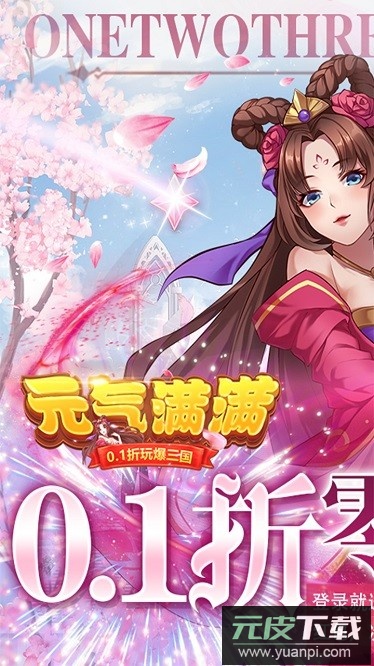 元气满满游戏截图1