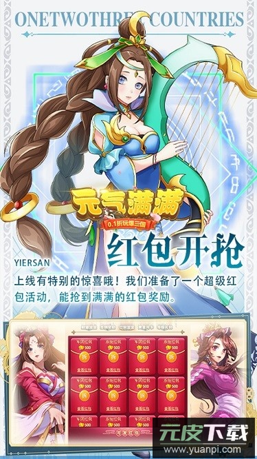 元气满满游戏截图3