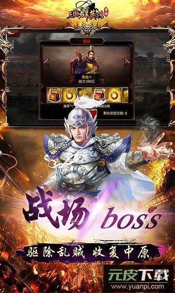 三国群英传争霸百度游戏截图3