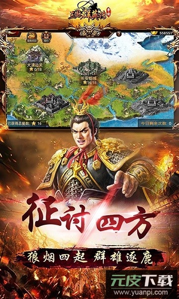 三国群英传争霸百度游戏截图4