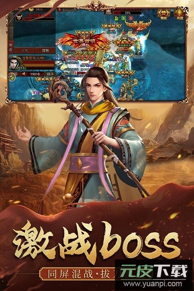 暴击联盟手游截图1