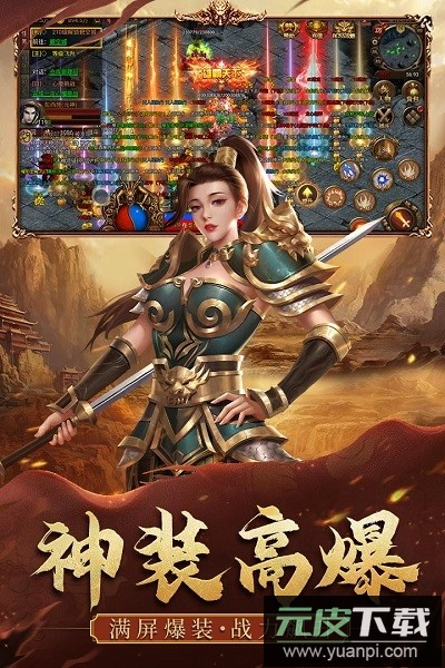 暴击联盟手游截图2