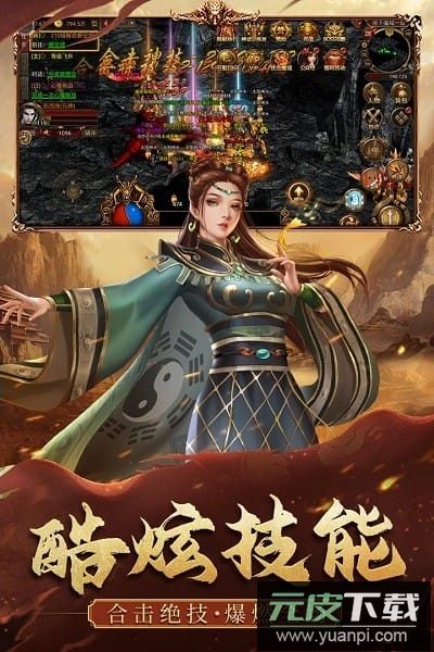 暴击联盟手游截图3