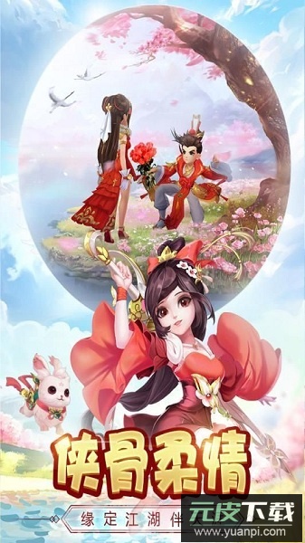 热血神剑小米客户端截图1
