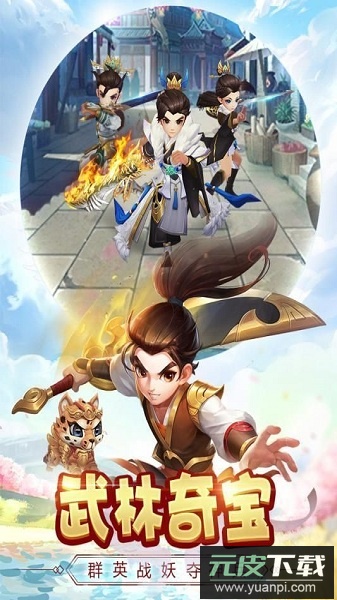 热血神剑小米客户端截图3