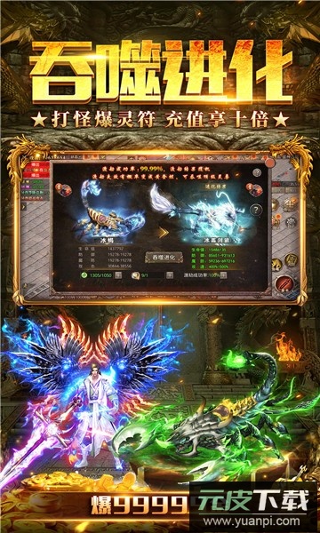 山海传奇手游贪玩截图2