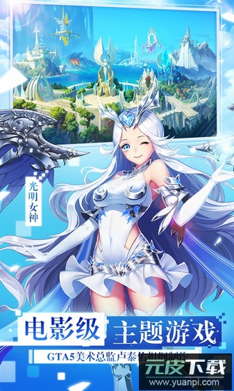 女神联盟2官方版截图1