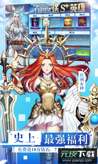 女神联盟2官方版截图2