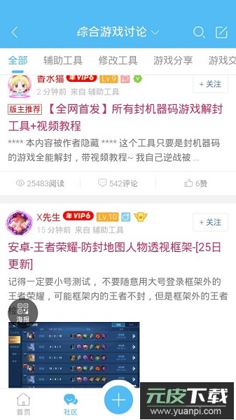 辅助岛我爱辅助论坛截图2