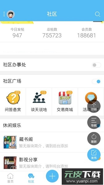辅助岛我爱辅助论坛截图3