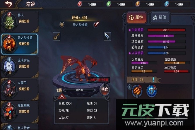 伽蓝城堡游戏截图3