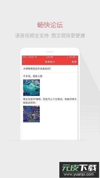 网易游戏论坛最新版本截图2