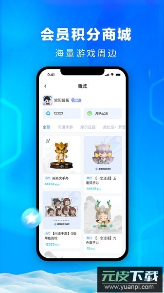 雷霆游戏会员手机版截图2