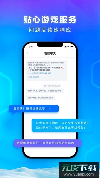 雷霆游戏会员手机版截图3