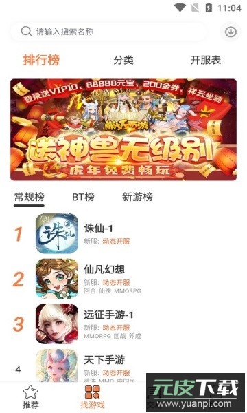 3011游戏盒子手机版截图1