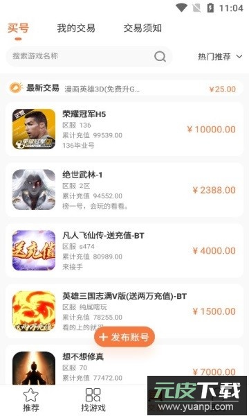3011游戏盒子手机版截图2