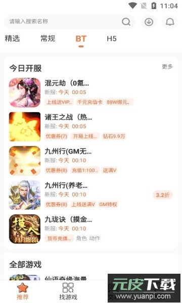 3011游戏盒子手机版截图3