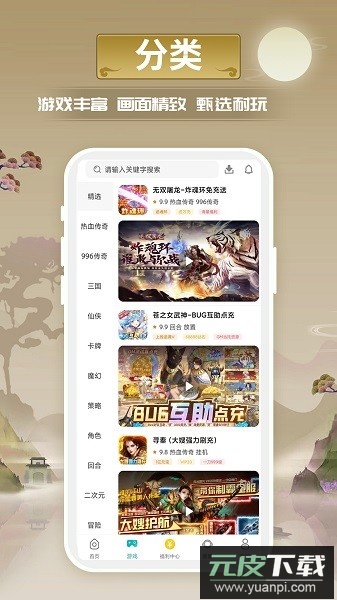 小兵游戏盒手机版截图1
