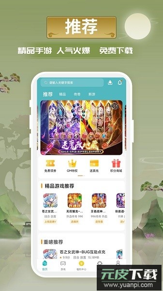 小兵游戏盒手机版截图2