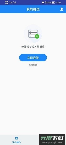 小鸡助手精灵截图1