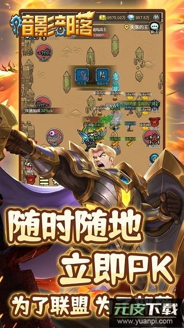 暗影部落游戏截图1