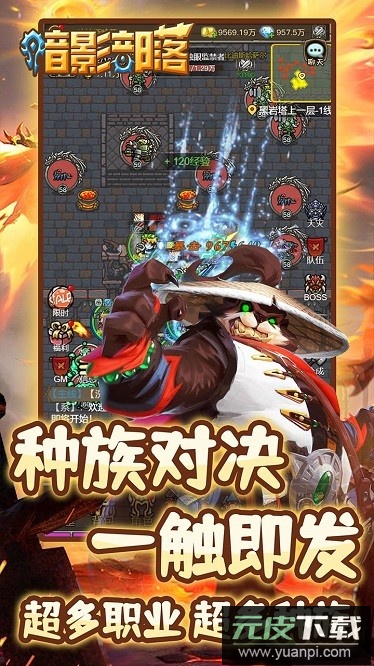 暗影部落游戏截图3