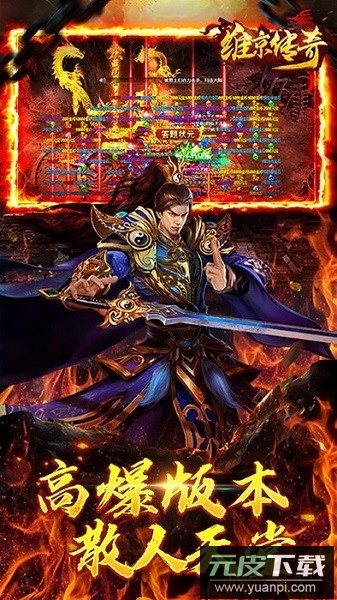 维京传奇游戏截图1