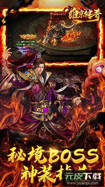 维京传奇游戏截图2