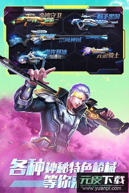 全民枪火游戏截图2