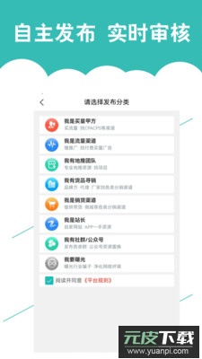 优客直推app手机最新版