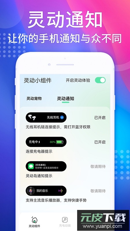 灵动盒子美化工具app最新版