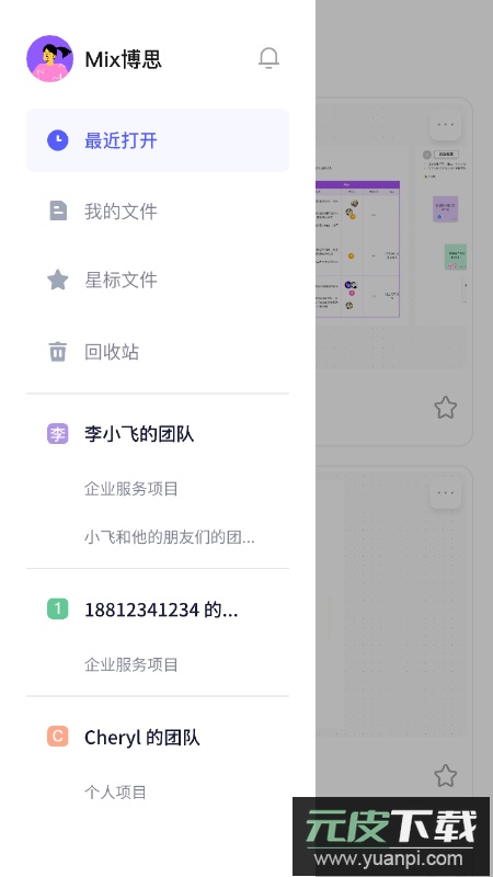 BoardMix手机版appAI一键生成ppt