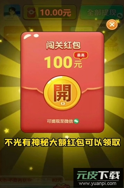 消消变红包游戏最新版