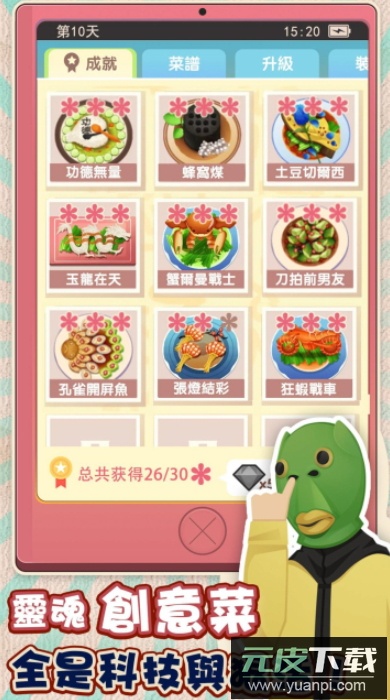 老爹热炒店游戏中文版