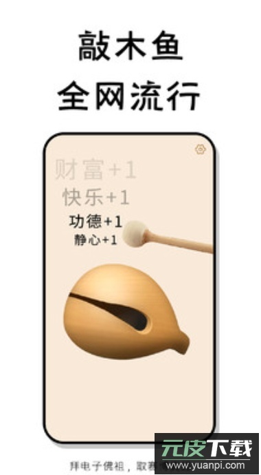 小小节奏师游戏手机版