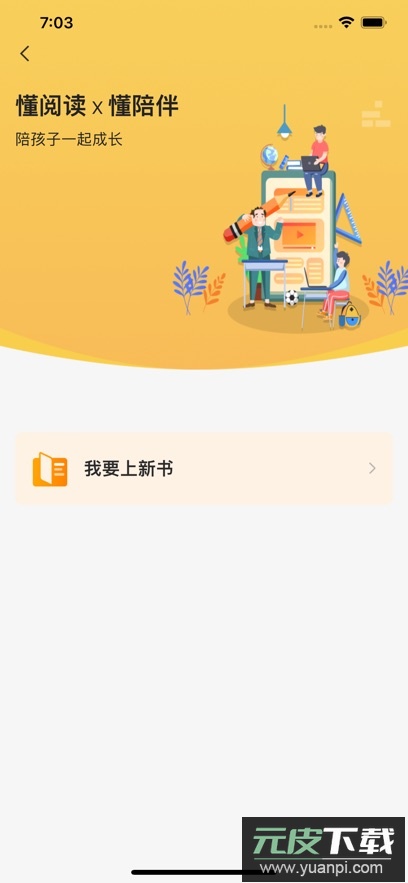 慕书读书app安卓版在线阅读